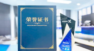 “汽车销售智能引擎”亮相浙江温州“数据要素×”大赛，斩获殊荣！